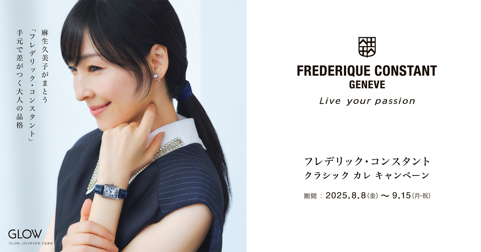 クラッシックカレ キャンペーン　2025年8月8日(金)～2025年9月15日(月・祝)