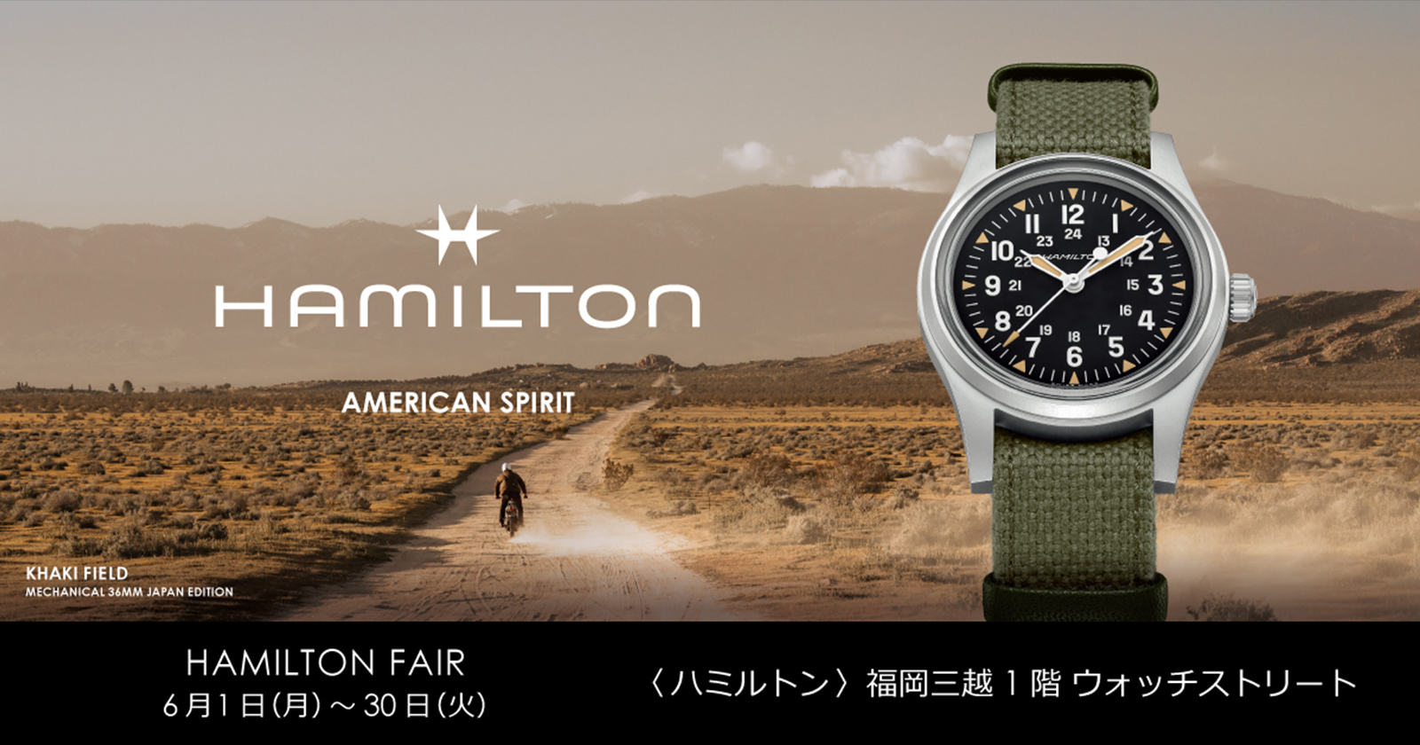 HAMILTON FAIR　2026年6月1日(月)〜30日(火)